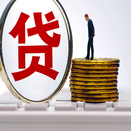 泗县个人消费贷款的贷款期限一般是几年?
